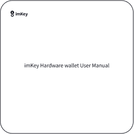 imKey Pro 说明书